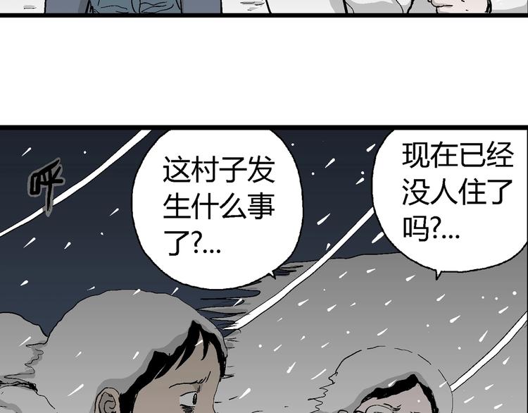 第68话 雪女（4）29