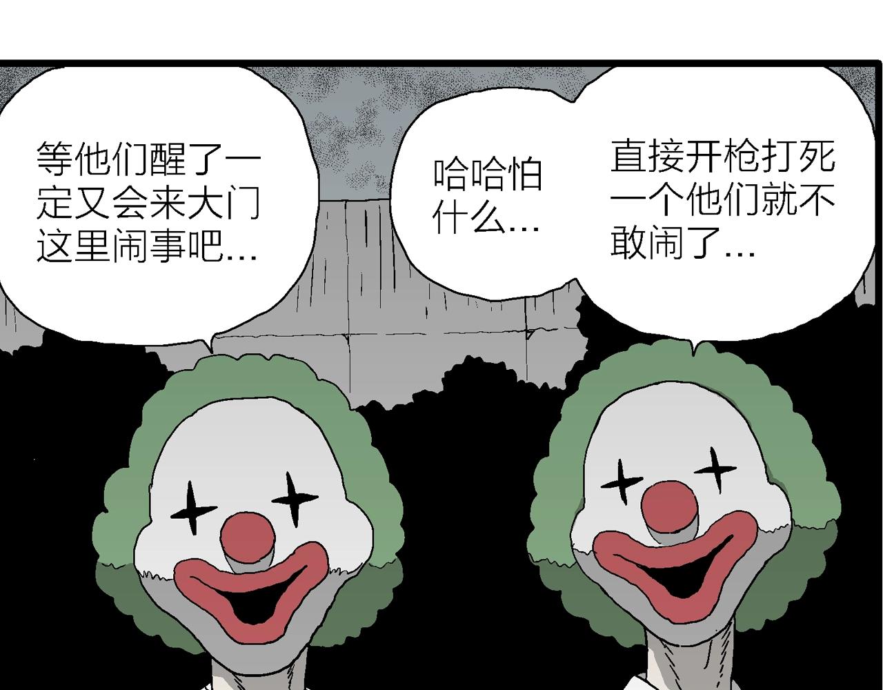 第51话 欢笑镇（十二）100
