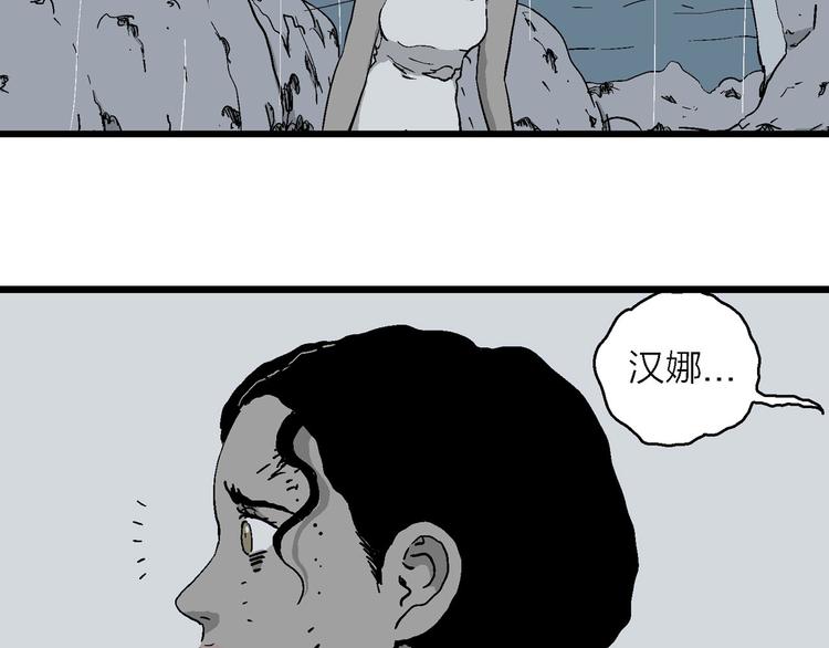 第90话 新人类（15）25