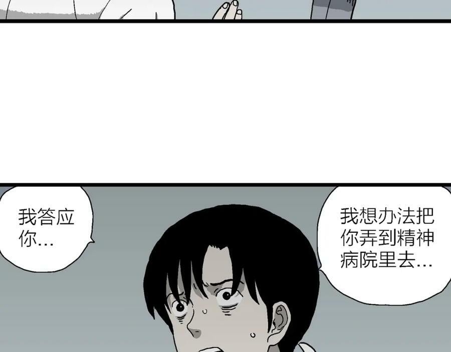 第66话 蜘蛛男（五）18
