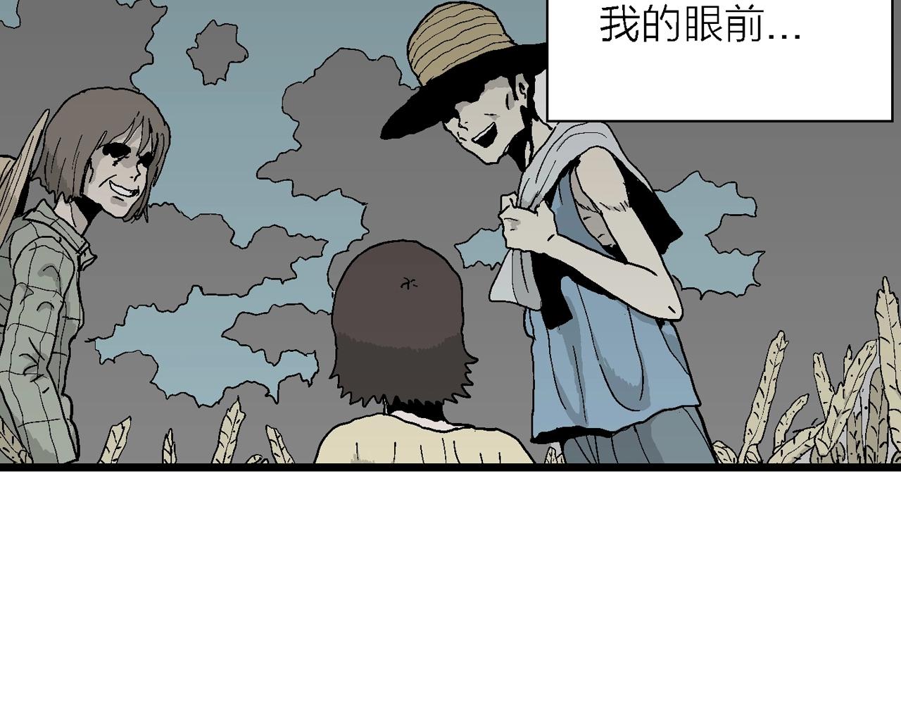 第43话 欢笑镇（四）69