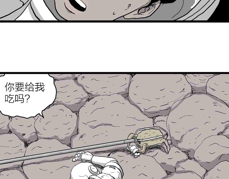 第82话 新人类（7）109
