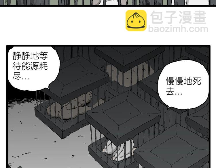 第94话 新人类（19）51
