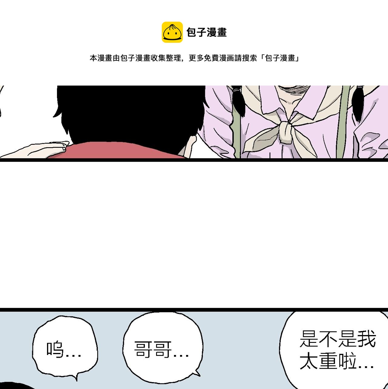 第22话 地狱游戏（十一）112