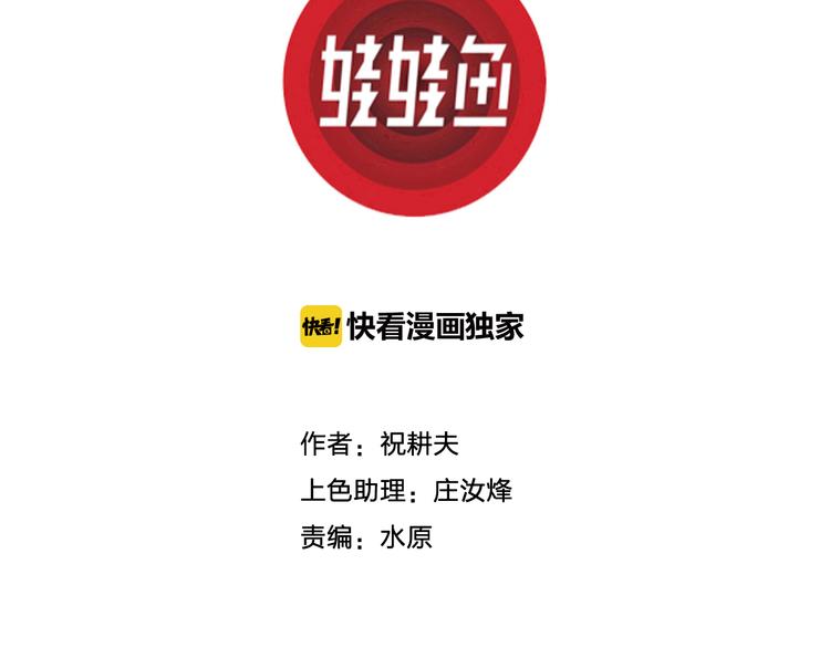 第64话 渔村（完结篇）2