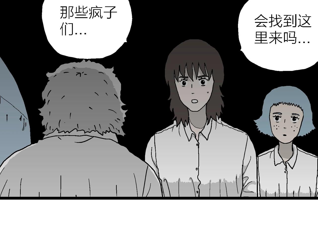 第47话 欢笑镇（八）10