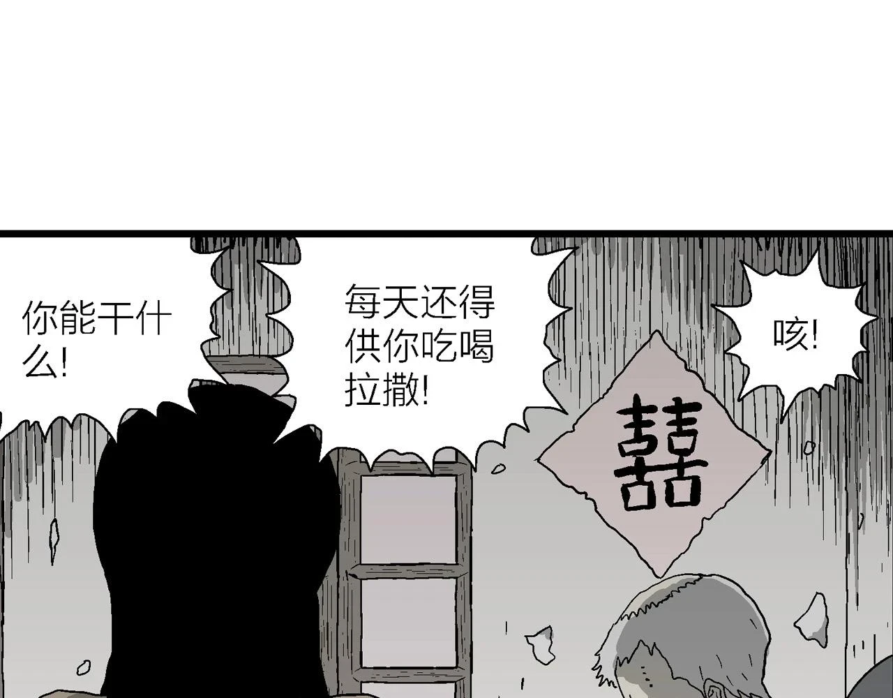 第57话 畸胎（六）11