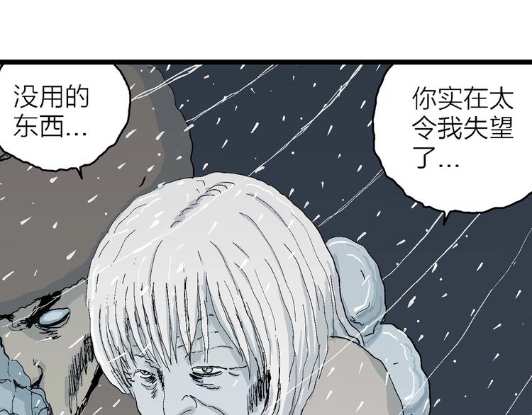 第74话 雪女（10）23