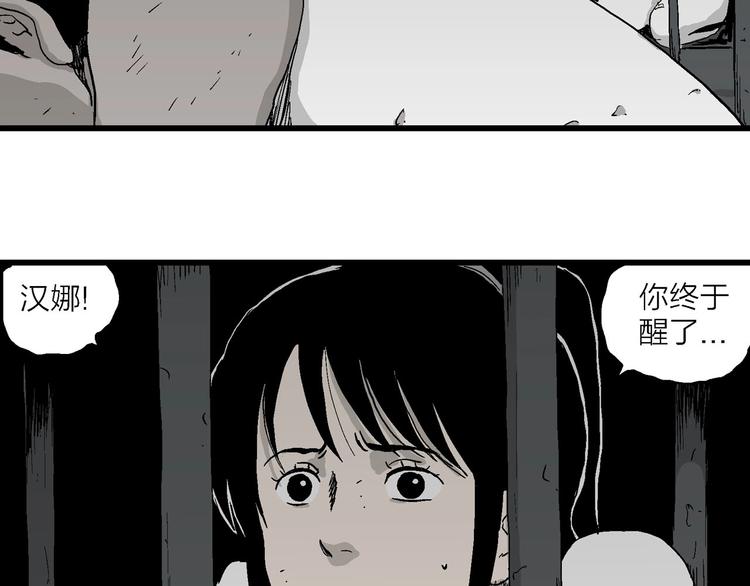 第93话 新人类（18）67