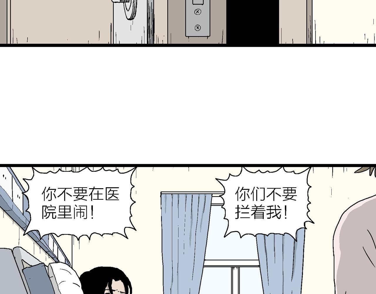 第20话 地狱游戏（九）86