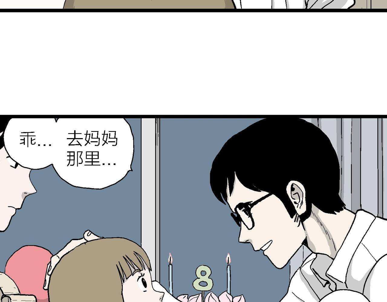 第12话 地狱游戏（一）51