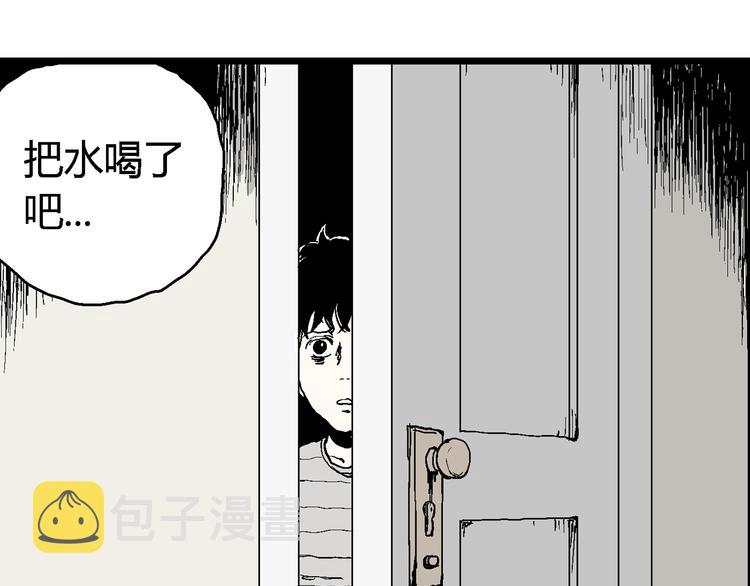 第57话 渔村（4）119