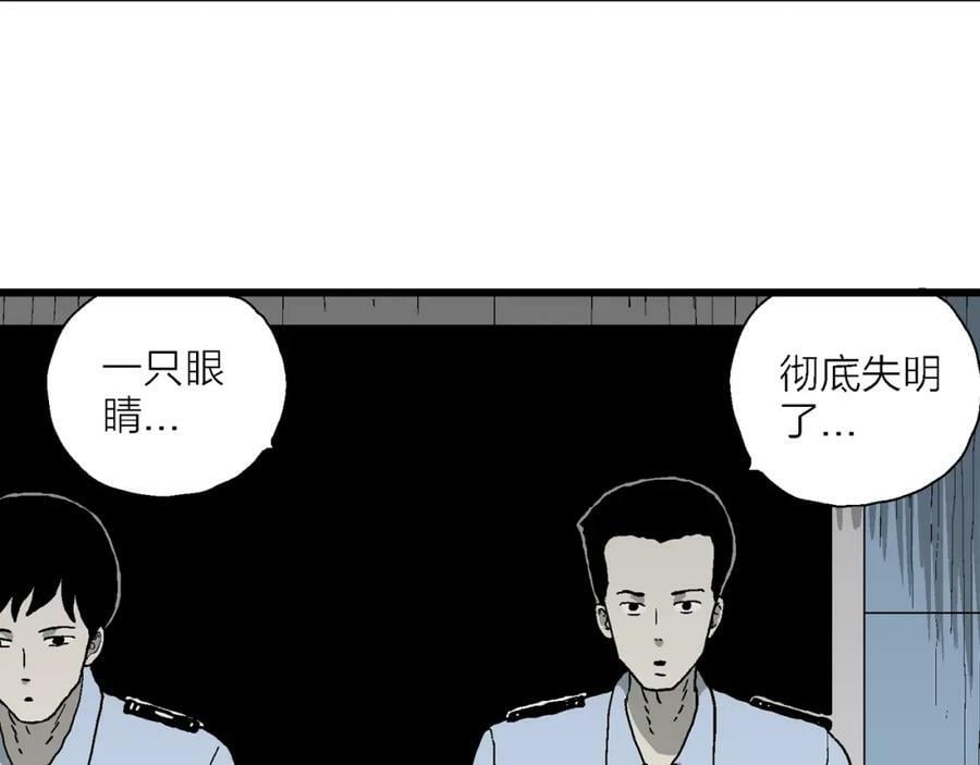 第68话 蜘蛛男（七）102