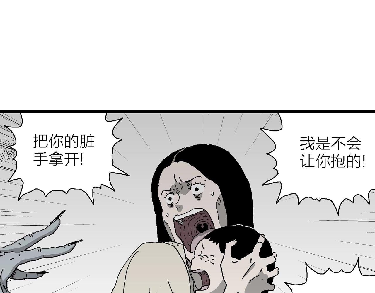第54话 畸胎（三）102