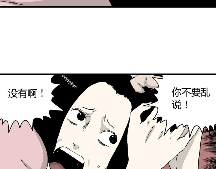 第38话 狐的报恩（二）18