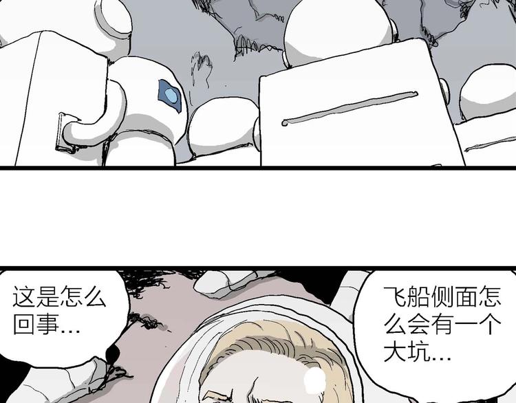第78话 新人类（3）90