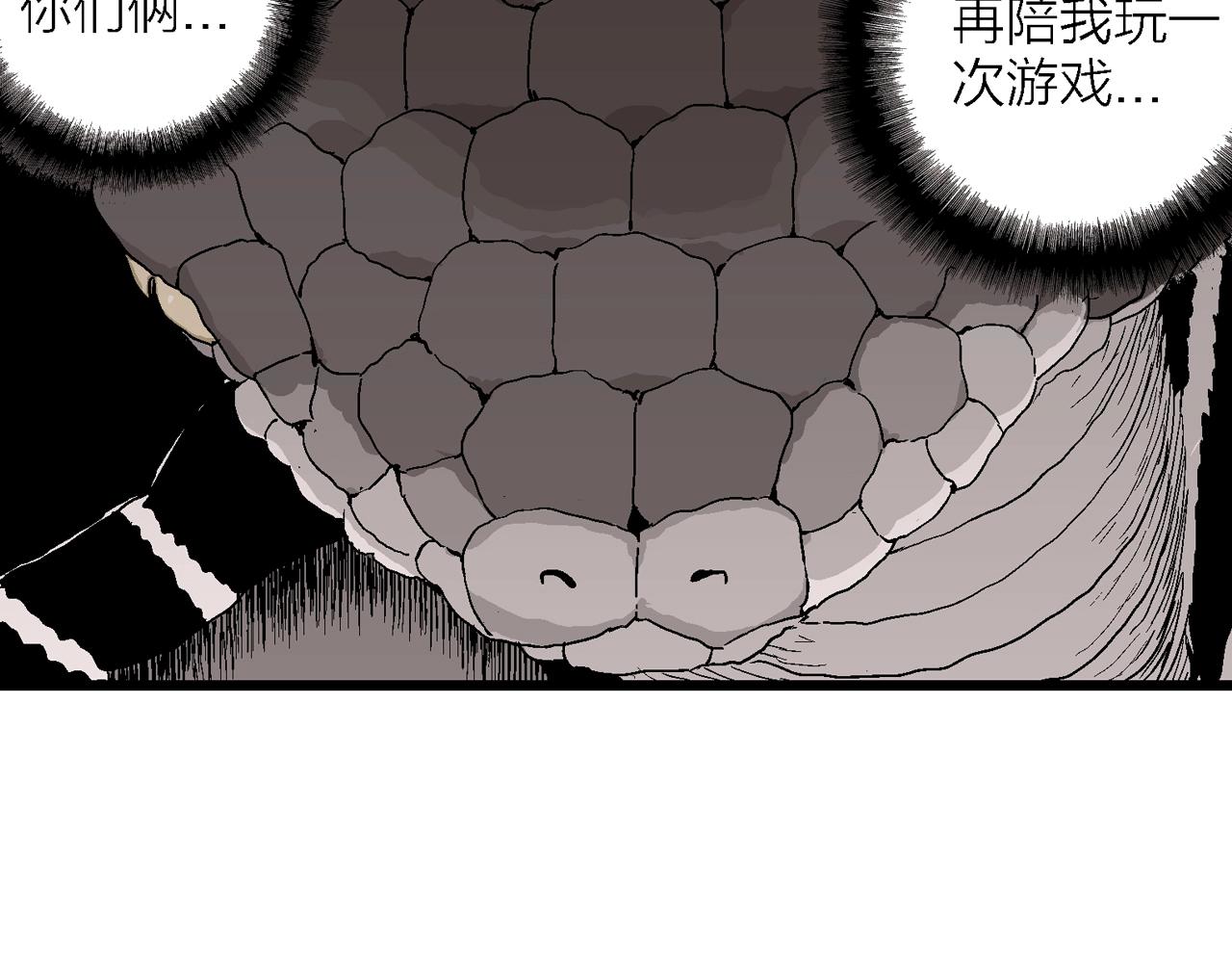 第28话 地狱游戏（十七）93
