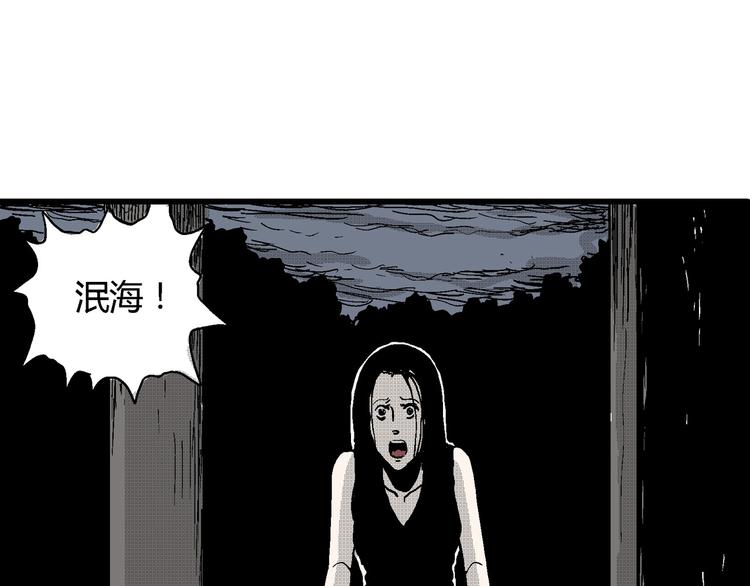 第24话 迷雾岛（十一）139
