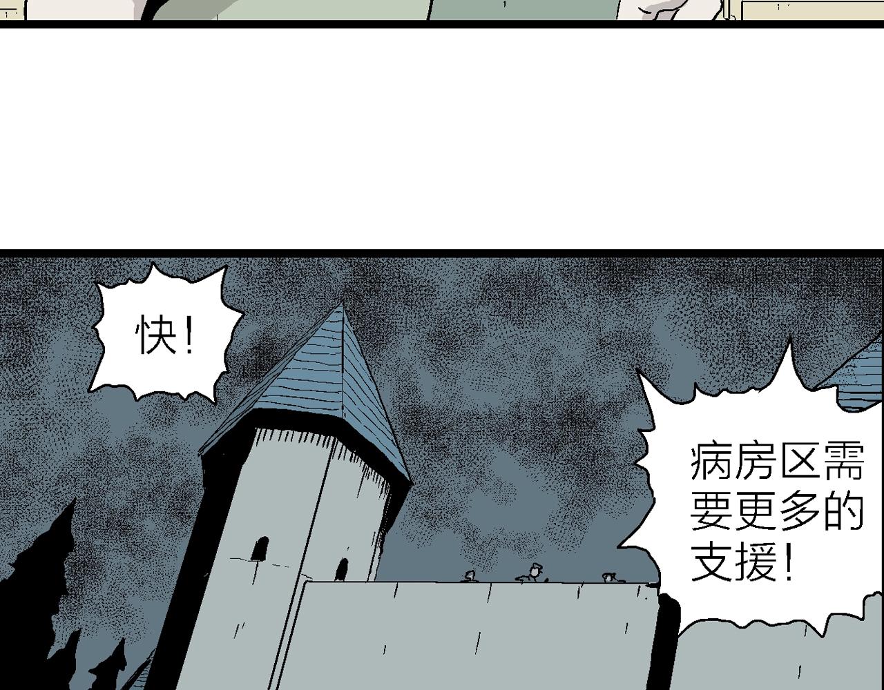 第3话 人间恶魔（三）82