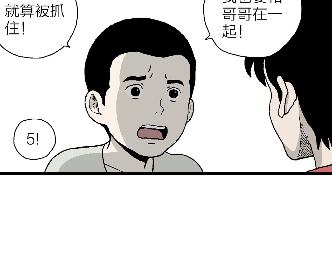 第14话 地狱游戏（三）46