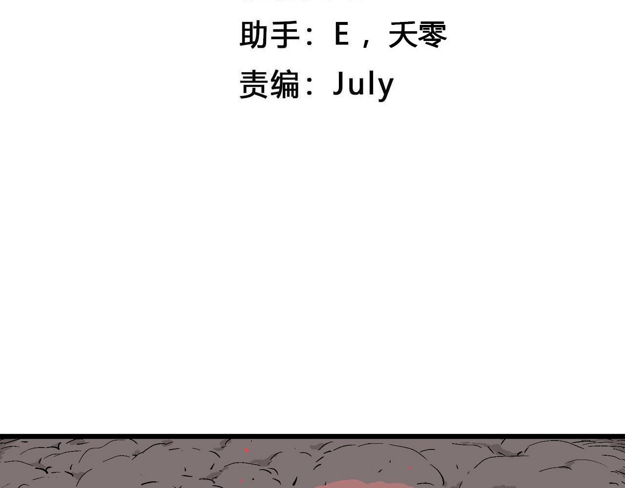 第36话 鬼寺（三）3