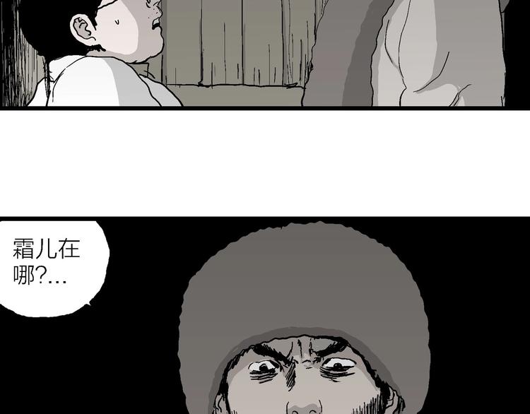 第71话 雪女（7）47