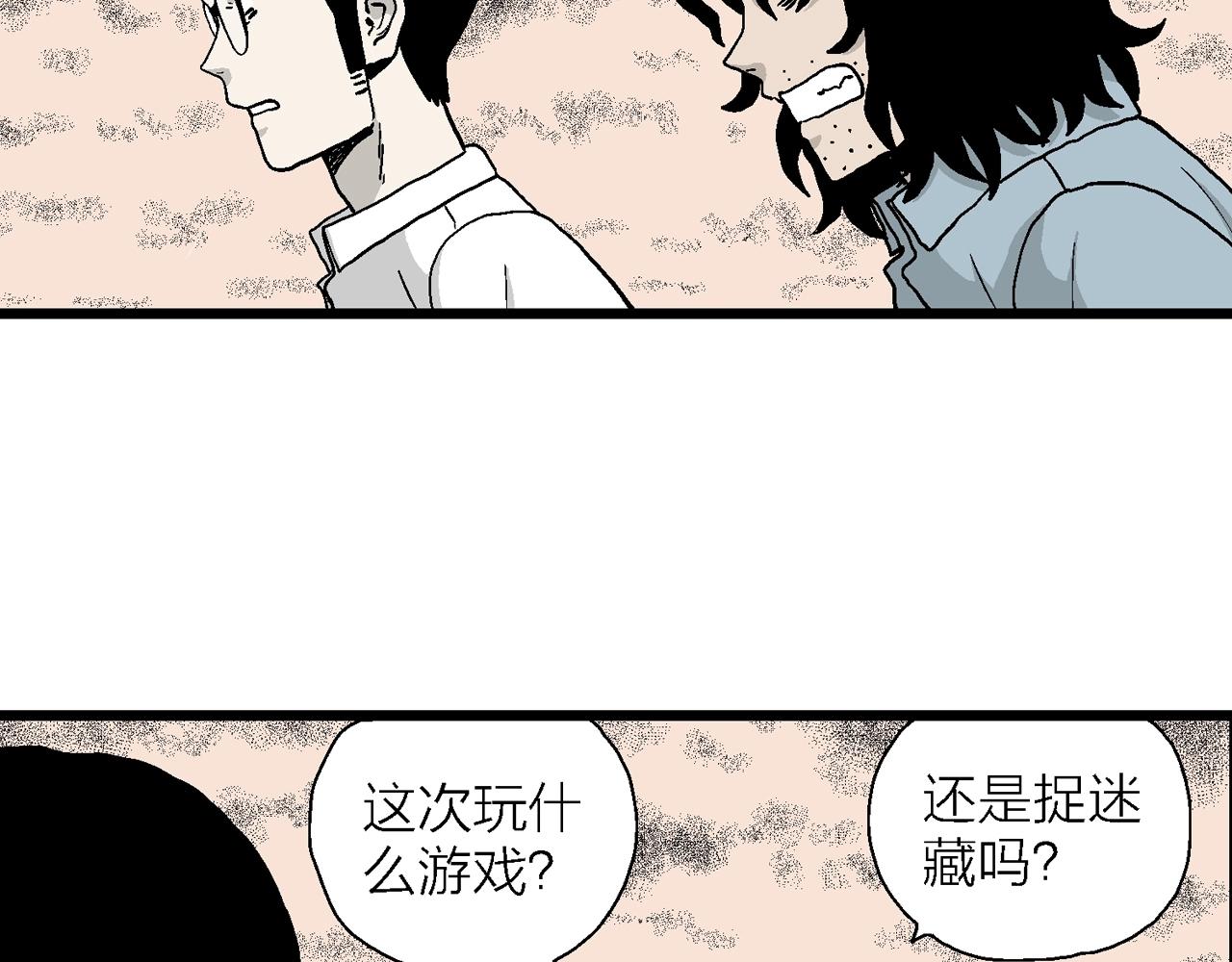 第15话 地狱游戏（四）83