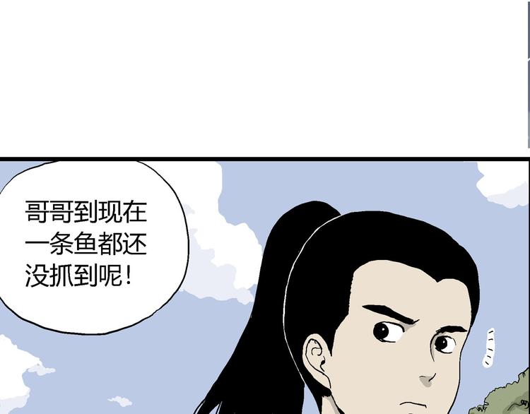 第39话 狐的报恩（三）90