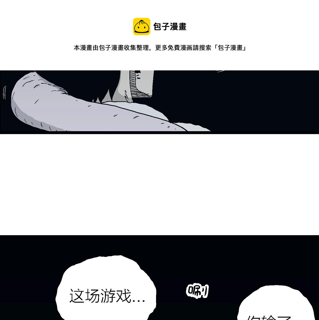 第19话 地狱游戏（八）88