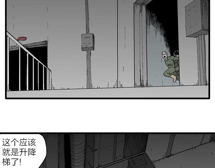 第97话 新人类（22）106