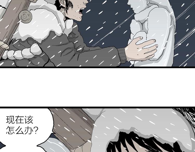 第72话 雪女（8）47