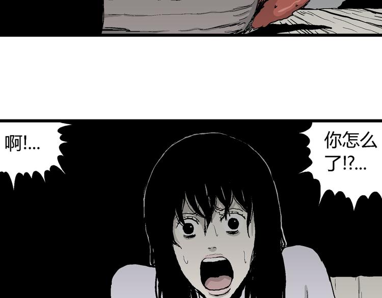 第61话 渔村（8）92
