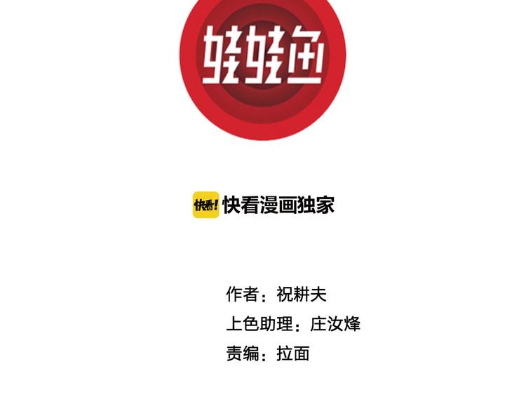 第39话 狐的报恩（三）2