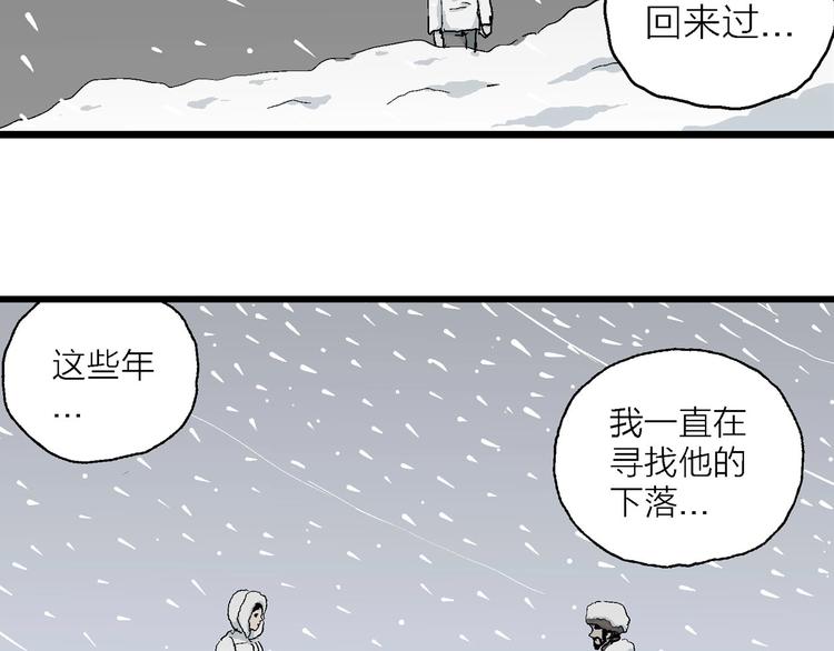 第75话 雪女(完结篇)67