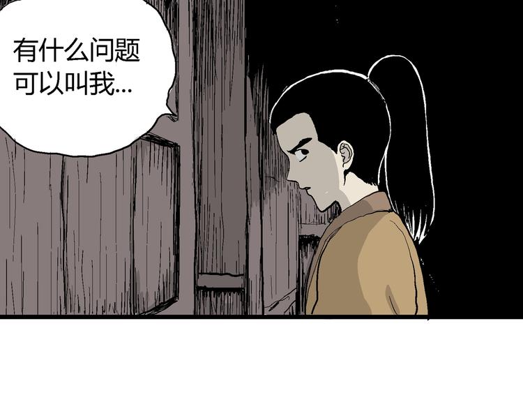 第40话 狐的报恩（四）103