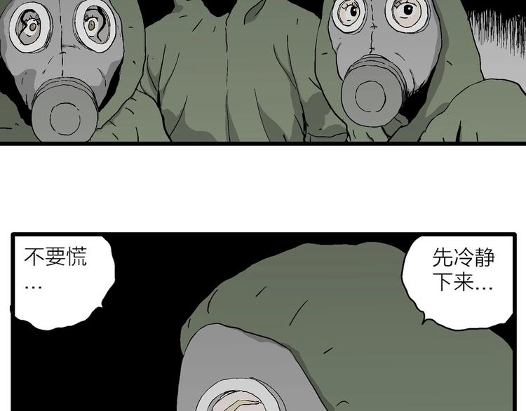 第97话 新人类（22）45