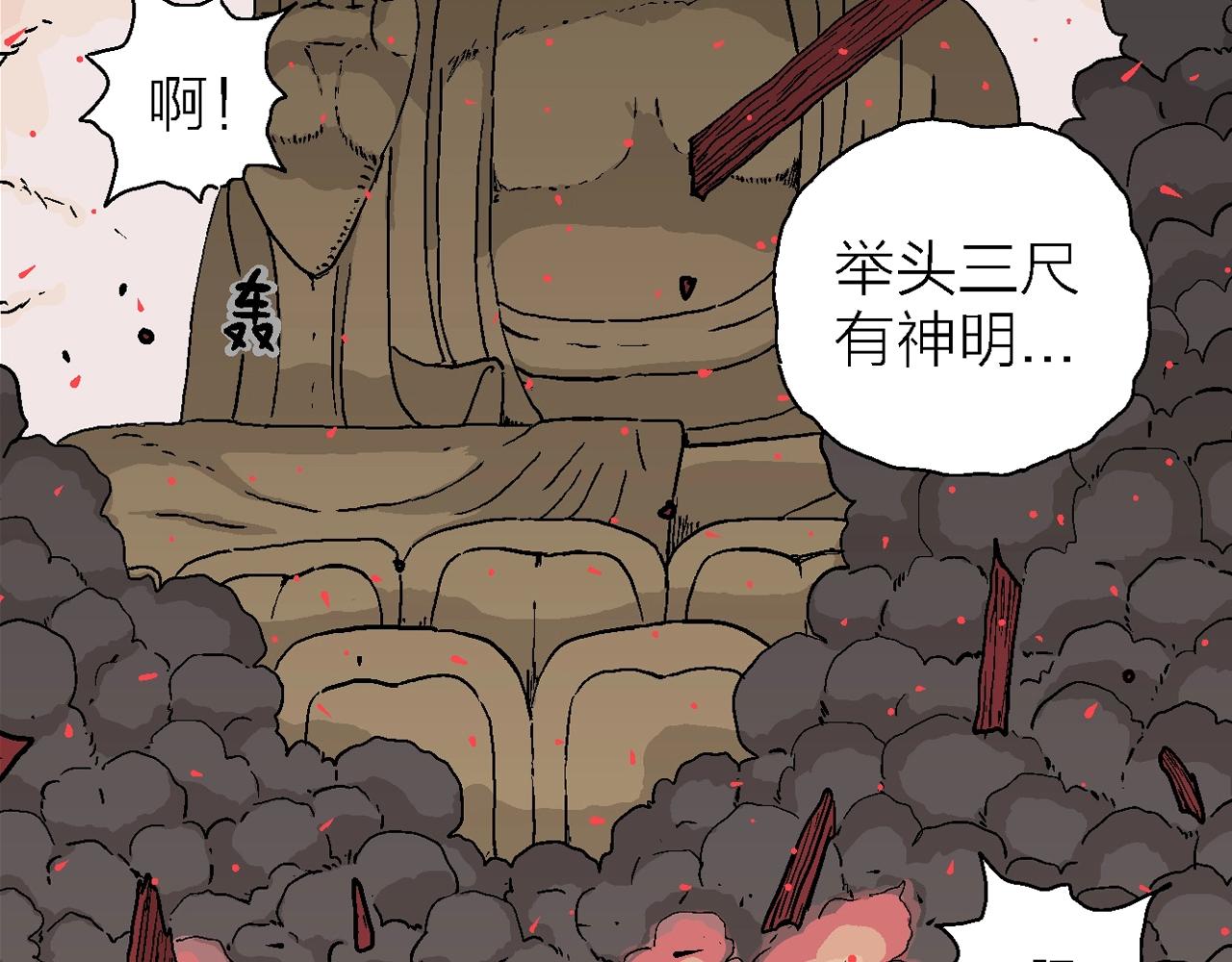 第38话 鬼寺（五）118