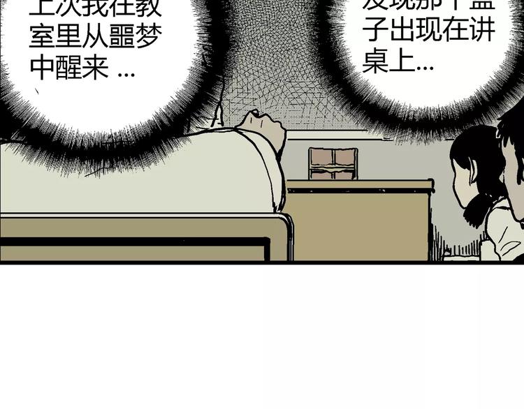 第9话 沉默盒（九）105