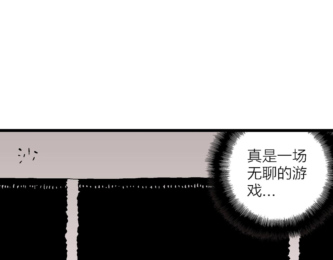 第29话 地狱游戏（十八）124