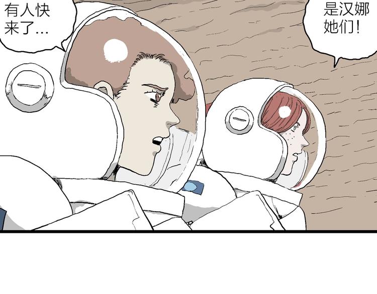 第87话 新人类（12）95