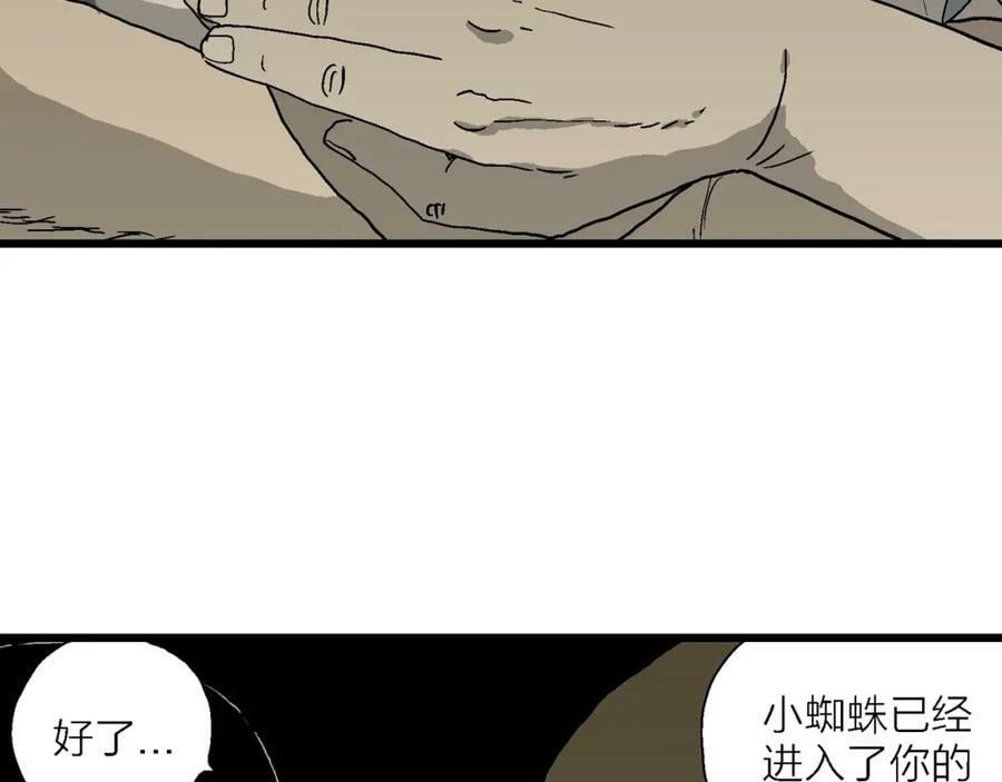 第69话 蜘蛛男（八）95