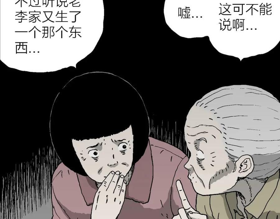 第61话 畸胎（十）78
