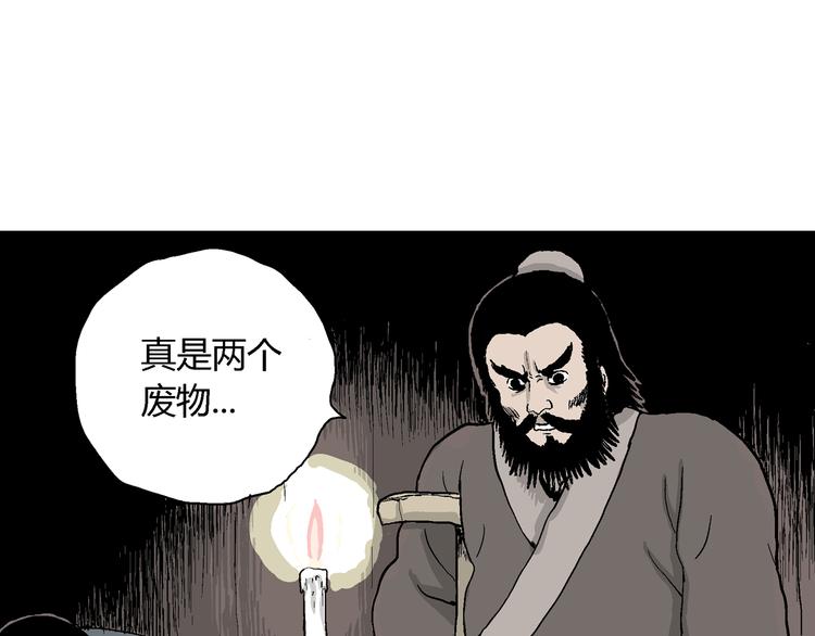 第37话 狐的报恩（一）54