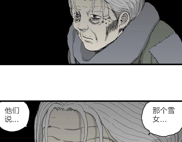 第70话 雪女（6）132