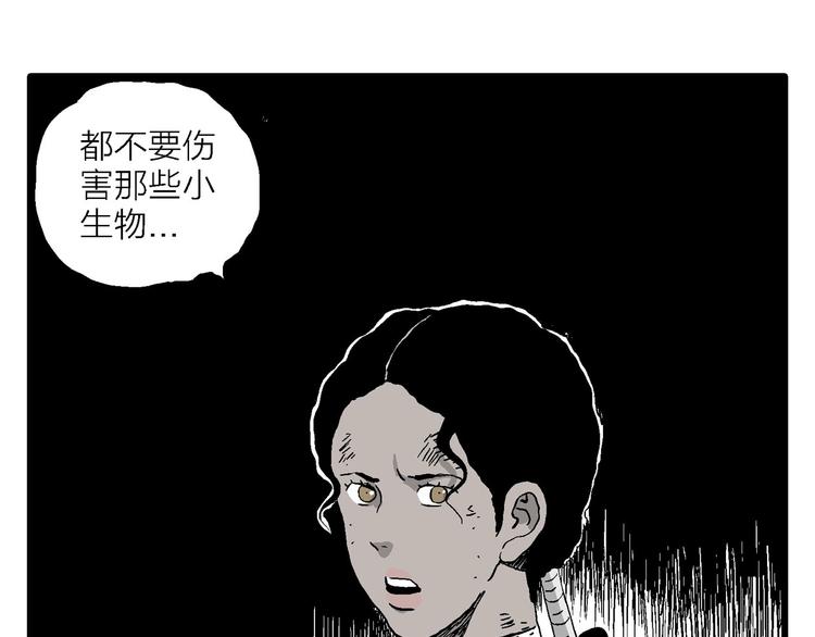 第91话 新人类（16）85