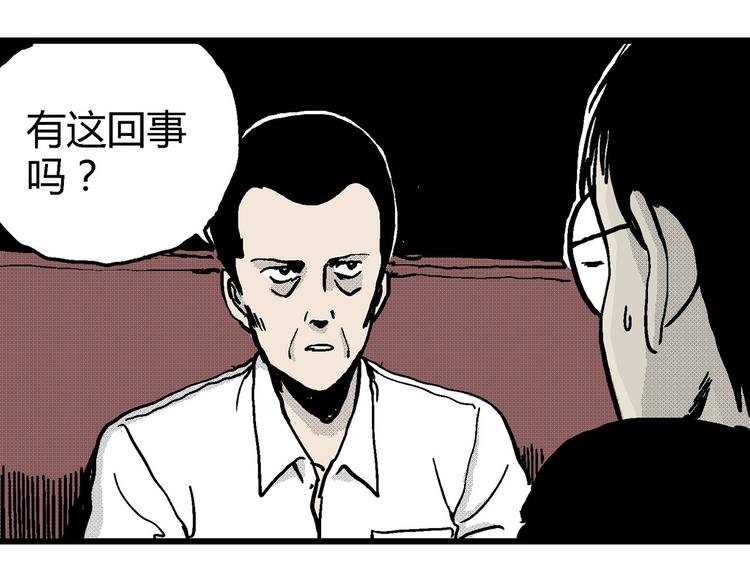 第10话 沉默盒（十）60