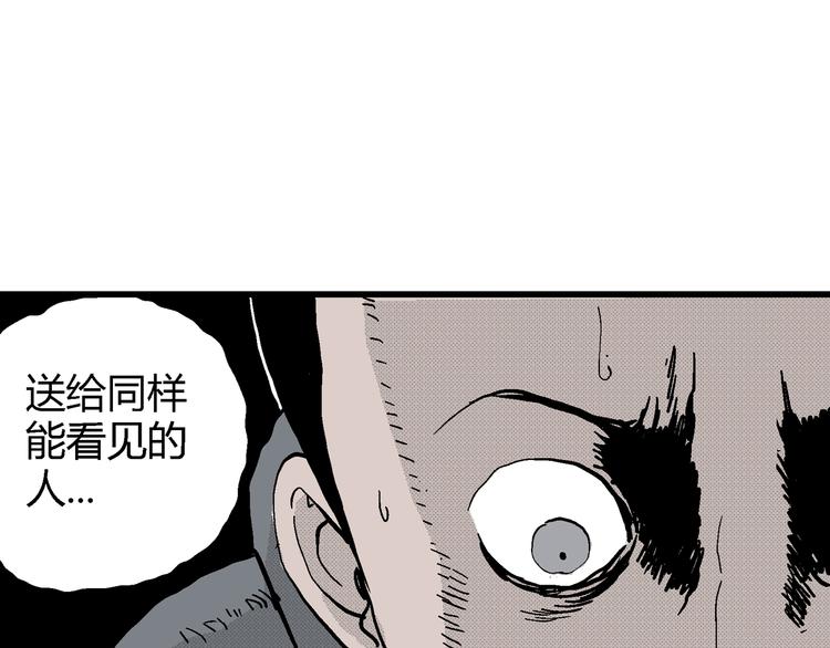 第9话 沉默盒（九）79