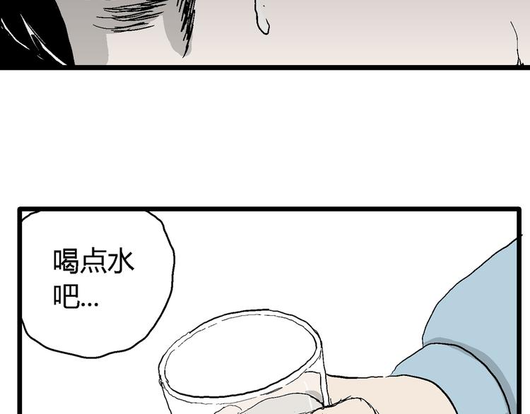 第57话 渔村（4）110