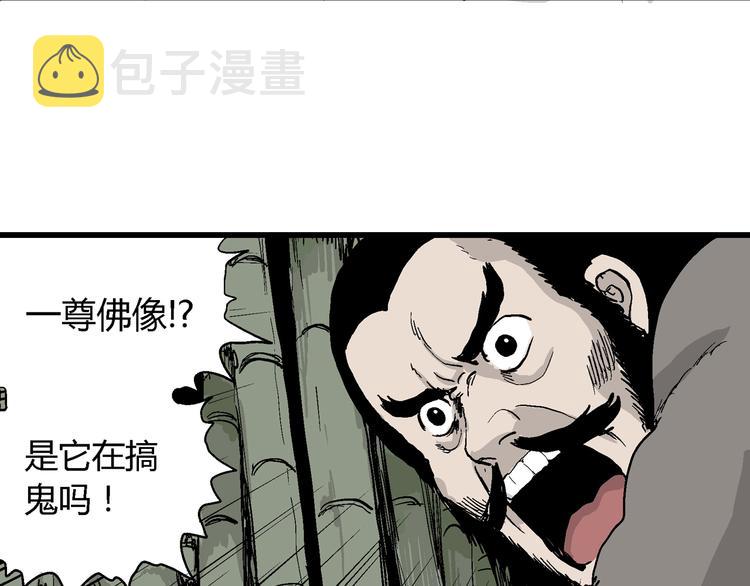 第38话 狐的报恩（二）121