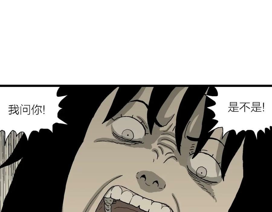 第71话 蜘蛛男（十）81
